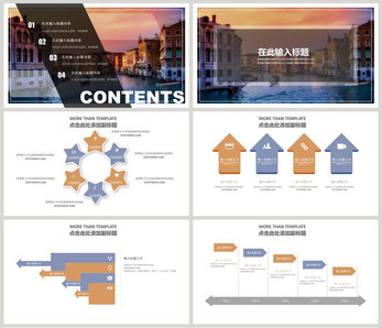 營銷策劃項目方案 高效溝通與執行的PPT模板指南