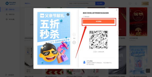 從策劃到生成 電商產(chǎn)品手機(jī)營(yíng)銷傳單制作全攻略