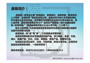 道易品牌營(yíng)銷策劃?rùn)C(jī)構(gòu) 以專業(yè)策劃賦能市場(chǎng)推廣與網(wǎng)絡(luò)招商